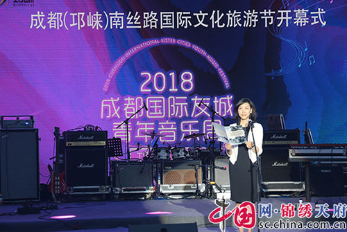 2018成都國(guó)際友城青年音樂(lè)周唱響邛崍 拉開(kāi)成都(邛崍)南絲路國(guó)際文化旅游節(jié)序幕